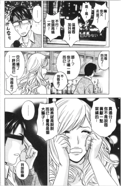 Page 126 of Yurase Bikyonyuu! Hataraku J-Cup | 搖晃著美巨乳!工作的J罩杯