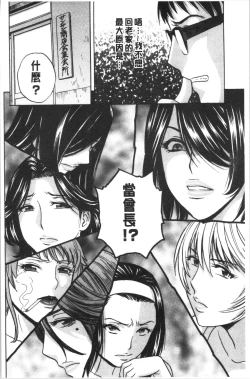 Page 12 of Yurase Bikyonyuu! Hataraku J-Cup | 搖晃著美巨乳!工作的J罩杯