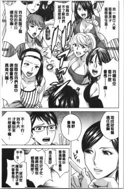 Page 13 of Yurase Bikyonyuu! Hataraku J-Cup | 搖晃著美巨乳!工作的J罩杯