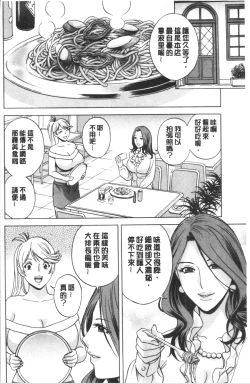 Page 140 of Yurase Bikyonyuu! Hataraku J-Cup | 搖晃著美巨乳!工作的J罩杯