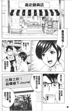 Page 142 of Yurase Bikyonyuu! Hataraku J-Cup | 搖晃著美巨乳!工作的J罩杯