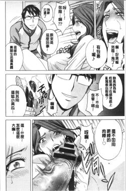 Page 148 of Yurase Bikyonyuu! Hataraku J-Cup | 搖晃著美巨乳!工作的J罩杯