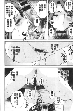 Page 150 of Yurase Bikyonyuu! Hataraku J-Cup | 搖晃著美巨乳!工作的J罩杯