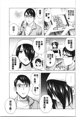 Page 167 of Yurase Bikyonyuu! Hataraku J-Cup | 搖晃著美巨乳!工作的J罩杯