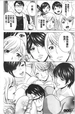 Page 196 of Yurase Bikyonyuu! Hataraku J-Cup | 搖晃著美巨乳!工作的J罩杯