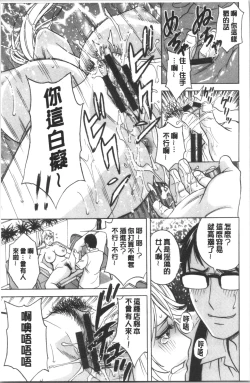 Page 19 of Yurase Bikyonyuu! Hataraku J-Cup | 搖晃著美巨乳!工作的J罩杯