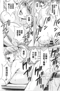 Page 22 of Yurase Bikyonyuu! Hataraku J-Cup | 搖晃著美巨乳!工作的J罩杯