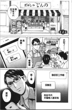 Page 25 of Yurase Bikyonyuu! Hataraku J-Cup | 搖晃著美巨乳!工作的J罩杯