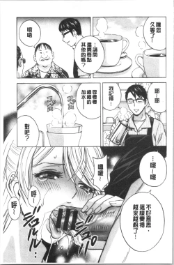 Page 37 of Yurase Bikyonyuu! Hataraku J-Cup | 搖晃著美巨乳!工作的J罩杯