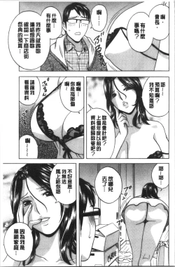 Page 45 of Yurase Bikyonyuu! Hataraku J-Cup | 搖晃著美巨乳!工作的J罩杯