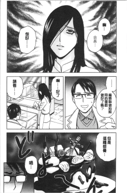 Page 64 of Yurase Bikyonyuu! Hataraku J-Cup | 搖晃著美巨乳!工作的J罩杯