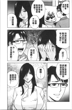 Page 65 of Yurase Bikyonyuu! Hataraku J-Cup | 搖晃著美巨乳!工作的J罩杯