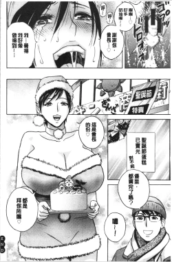 Page 80 of Yurase Bikyonyuu! Hataraku J-Cup | 搖晃著美巨乳!工作的J罩杯