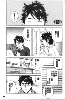 Page 81 of Yurase Bikyonyuu! Hataraku J-Cup | 搖晃著美巨乳!工作的J罩杯