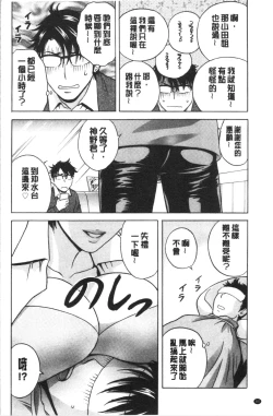Page 84 of Yurase Bikyonyuu! Hataraku J-Cup | 搖晃著美巨乳!工作的J罩杯