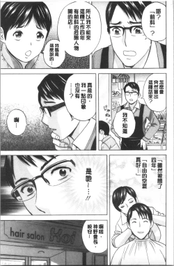 Page 87 of Yurase Bikyonyuu! Hataraku J-Cup | 搖晃著美巨乳!工作的J罩杯