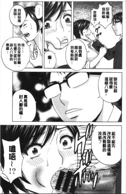 Page 89 of Yurase Bikyonyuu! Hataraku J-Cup | 搖晃著美巨乳!工作的J罩杯