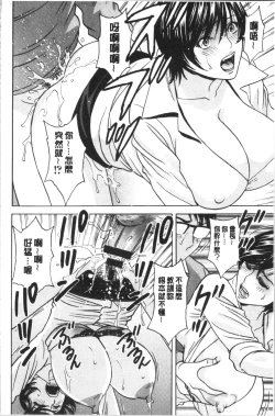 Page 94 of Yurase Bikyonyuu! Hataraku J-Cup | 搖晃著美巨乳!工作的J罩杯