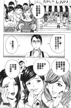 Page 98 of Yurase Bikyonyuu! Hataraku J-Cup | 搖晃著美巨乳!工作的J罩杯