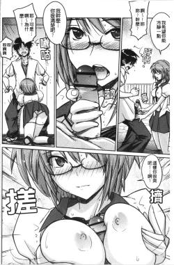 Page 101 of Dakishimetai Kanojo. | 想要緊抱她的女友。