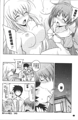 Page 127 of Dakishimetai Kanojo. | 想要緊抱她的女友。