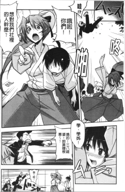 Page 129 of Dakishimetai Kanojo. | 想要緊抱她的女友。