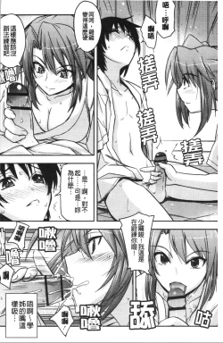Page 133 of Dakishimetai Kanojo. | 想要緊抱她的女友。