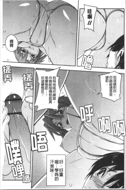 Page 136 of Dakishimetai Kanojo. | 想要緊抱她的女友。