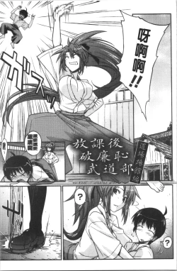 Page 146 of Dakishimetai Kanojo. | 想要緊抱她的女友。