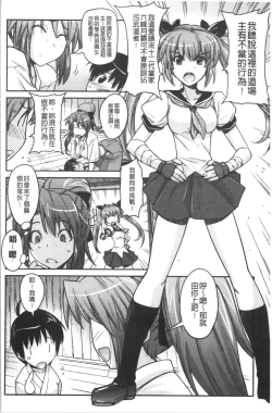 Page 147 of Dakishimetai Kanojo. | 想要緊抱她的女友。