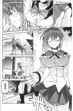 Page 163 of Dakishimetai Kanojo. | 想要緊抱她的女友。