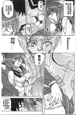 Page 168 of Dakishimetai Kanojo. | 想要緊抱她的女友。