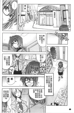 Page 179 of Dakishimetai Kanojo. | 想要緊抱她的女友。