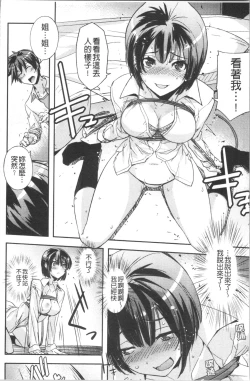 Page 17 of Dakishimetai Kanojo. | 想要緊抱她的女友。