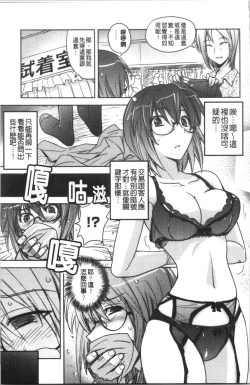 Page 180 of Dakishimetai Kanojo. | 想要緊抱她的女友。