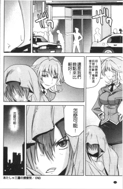 Page 195 of Dakishimetai Kanojo. | 想要緊抱她的女友。