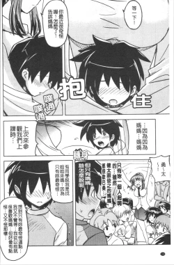 Page 199 of Dakishimetai Kanojo. | 想要緊抱她的女友。