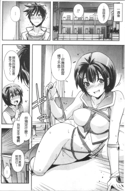 Page 23 of Dakishimetai Kanojo. | 想要緊抱她的女友。