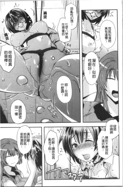 Page 30 of Dakishimetai Kanojo. | 想要緊抱她的女友。