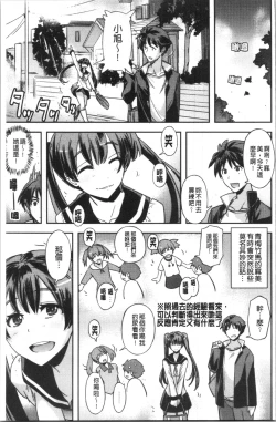 Page 42 of Dakishimetai Kanojo. | 想要緊抱她的女友。
