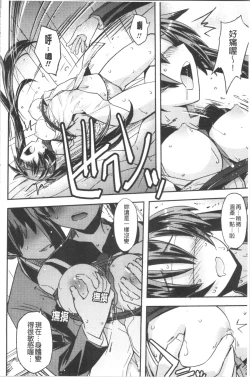 Page 49 of Dakishimetai Kanojo. | 想要緊抱她的女友。