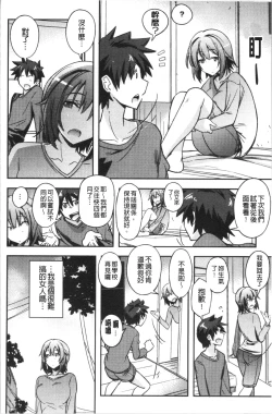 Page 61 of Dakishimetai Kanojo. | 想要緊抱她的女友。
