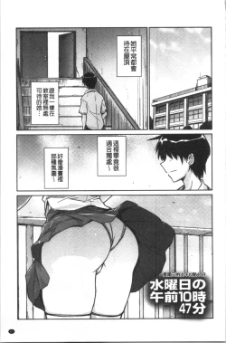 Page 92 of Dakishimetai Kanojo. | 想要緊抱她的女友。