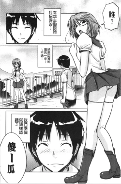 Page 93 of Dakishimetai Kanojo. | 想要緊抱她的女友。