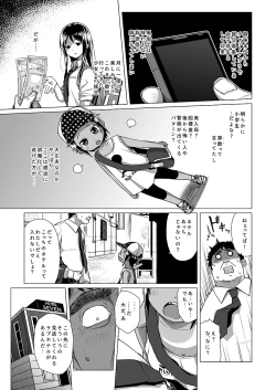 Page 4 of Hiyake JS wa Asobitai!