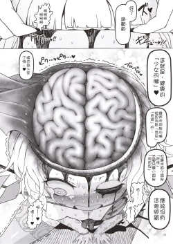 Page 30 of Shoujo Kaibou