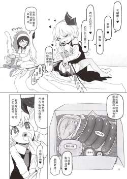 Page 38 of Shoujo Kaibou