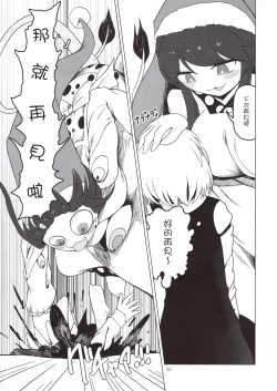 Page 39 of Shoujo Kaibou