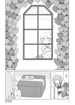 Page 44 of Shoujo Kaibou