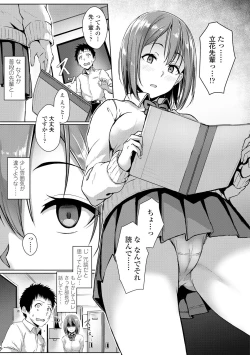 Page 107 of Ijiwaru Connect
